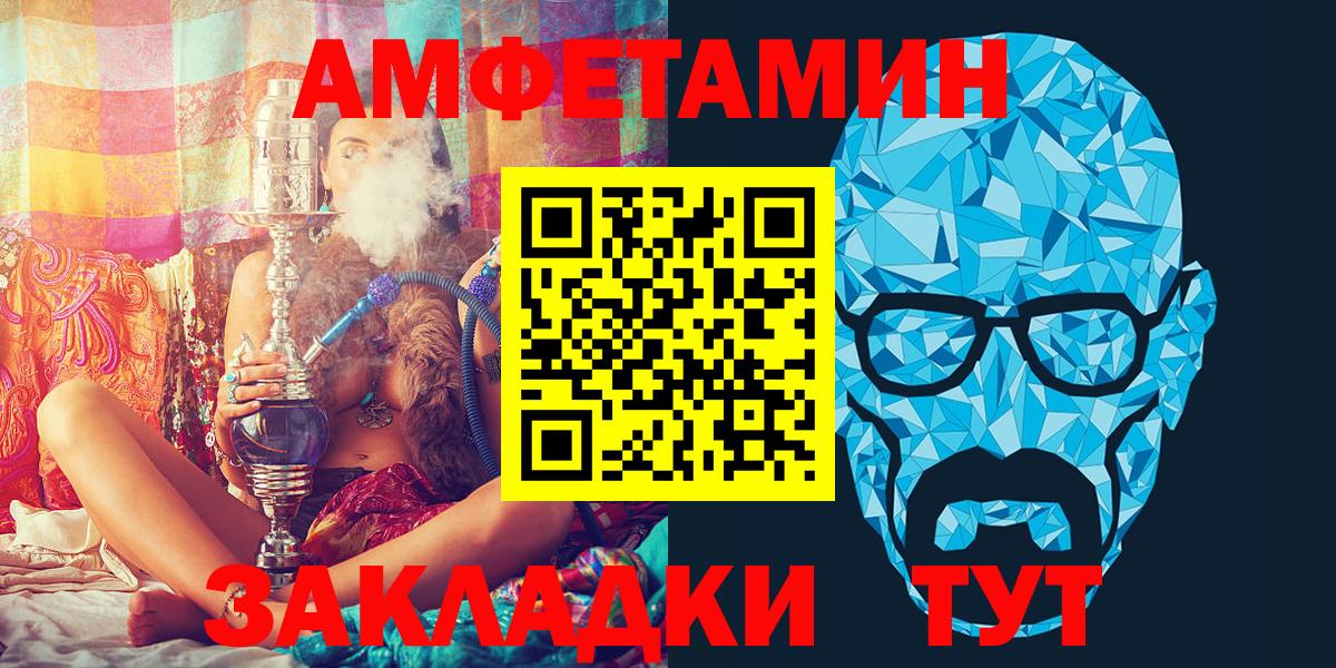 Амфетамин 97%  АМФЕТАМИН  АМФ  Вход с VPN  Чернушка 