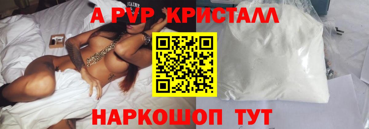 Alpha PVP кристаллы Чернушка