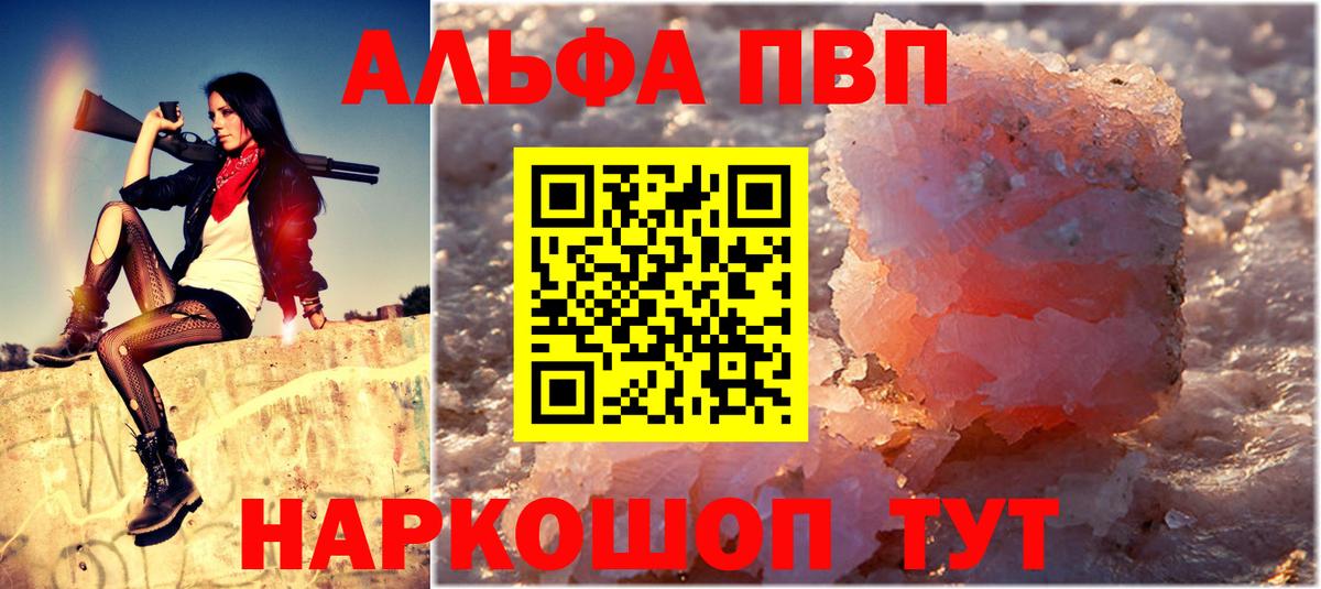A PVP Crystall  Alpha PVP Crystall  Alpha PVP  Вход с VPN  APVP СК КРИС  Чернушка 