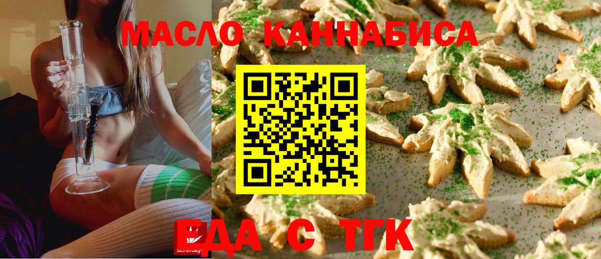 Чернушка  Cannafood марихуана  Вход с VPN 
