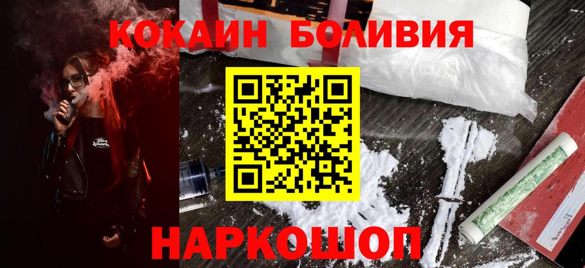 Cocaine  Cocaine Columbia  Вход с VPN  Чернушка  КОКАИН 98% 