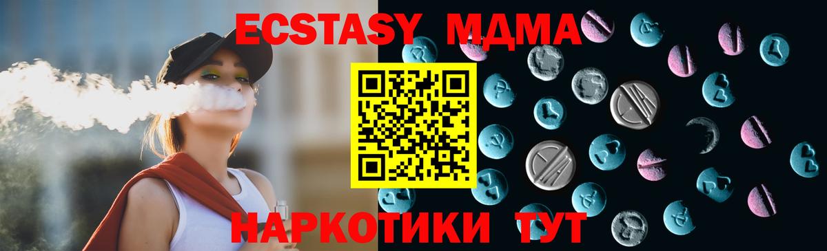 Ecstasy mix  Ecstasy  Экстази DUBAI  Чернушка  Вход с VPN 