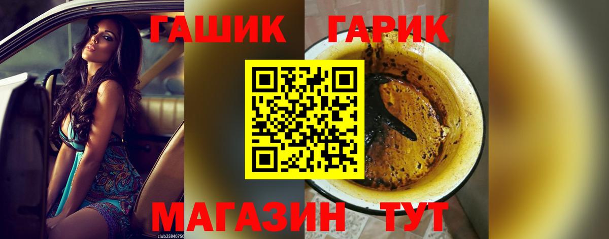 Гашиш гарик Чернушка