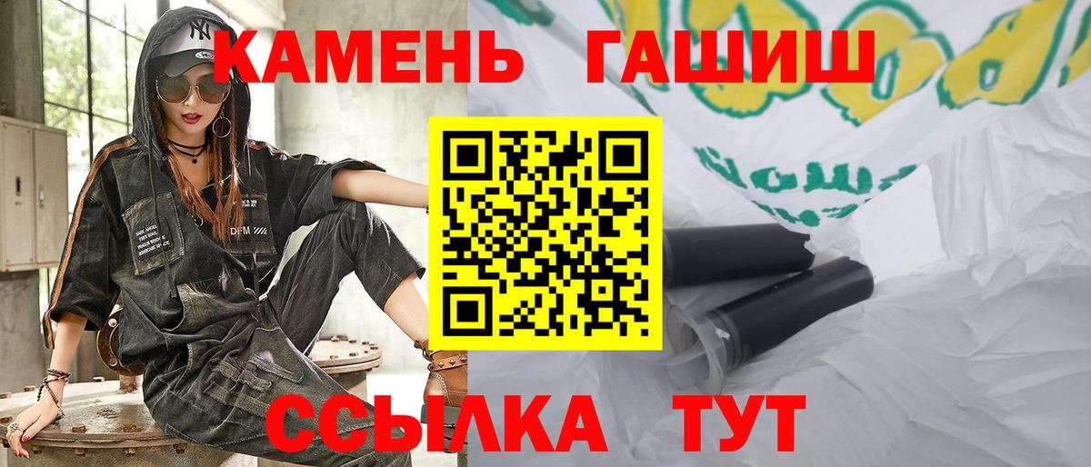 ГАШИШ  Гашиш гашик  Чернушка  закладки  ГАШ 40% ТГК  Вход с VPN 