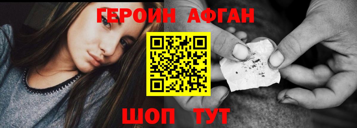 Героин белый  Вход с VPN  ГЕРОИН  Чернушка 