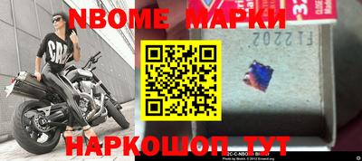 марки nbome Пыть-Ях