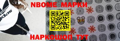 марки nbome Пыть-Ях