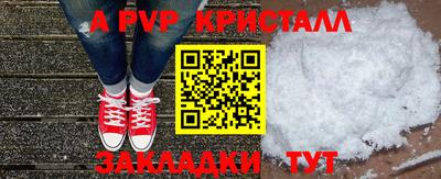 таблы Пугачёв