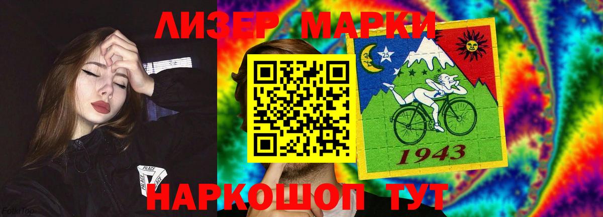 ЛСД экстази кислота Чернушка