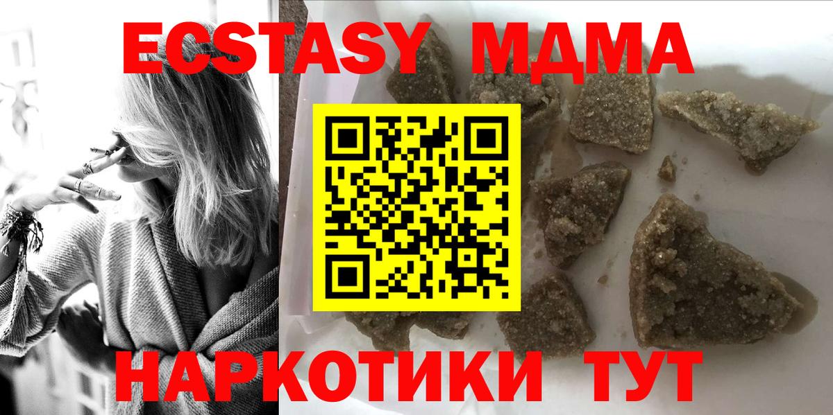Чернушка  МДМА  Вход с VPN  MDMA crystal 