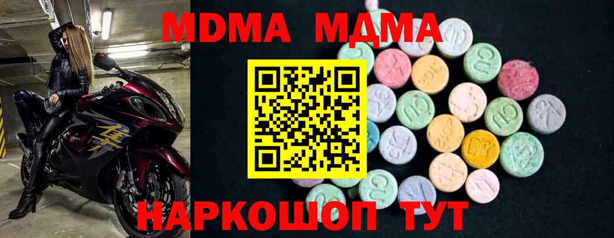 МДМА молли Чернушка