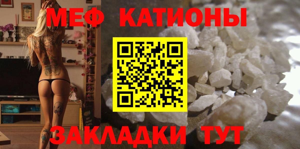 МЕФ кристаллы  Мефедрон  МЕФ  Чернушка  МЕФ мука  Вход с VPN 