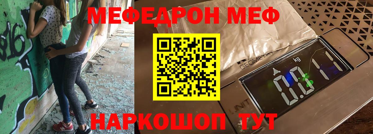 Мефедрон  Чернушка