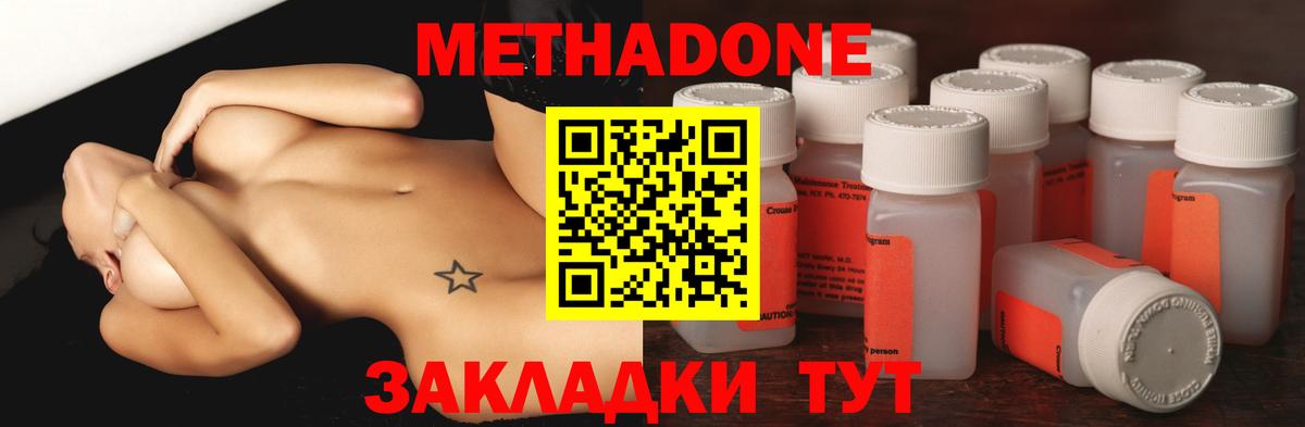 hydra вход  Вход с VPN  Чернушка  Метадон мёд 